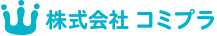 株式会社コミプラ
