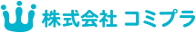 株式会社コミプラ