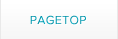 PAGETOP